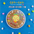 『コジコジ』グリッターコースター COJI-COJI constellation 01